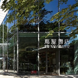 Daikanyama T-SITE