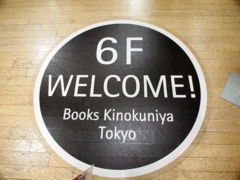 Books Kinokuniya Tokyo