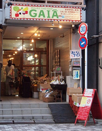 Gaia Yoyogi-uehara Store