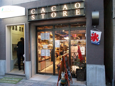 Cacao Store